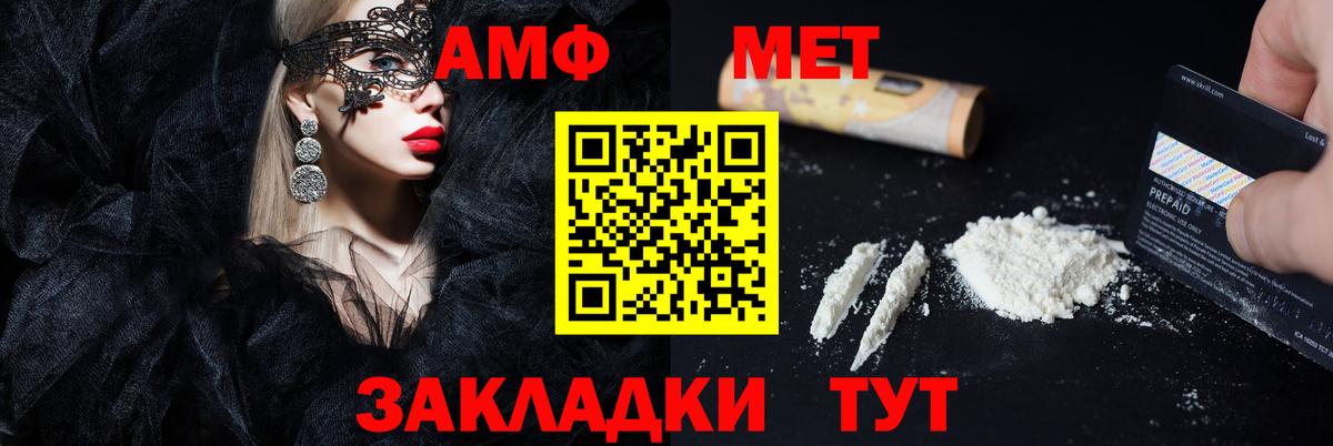 АМФЕТАМИН VHQ Калач-на-Дону