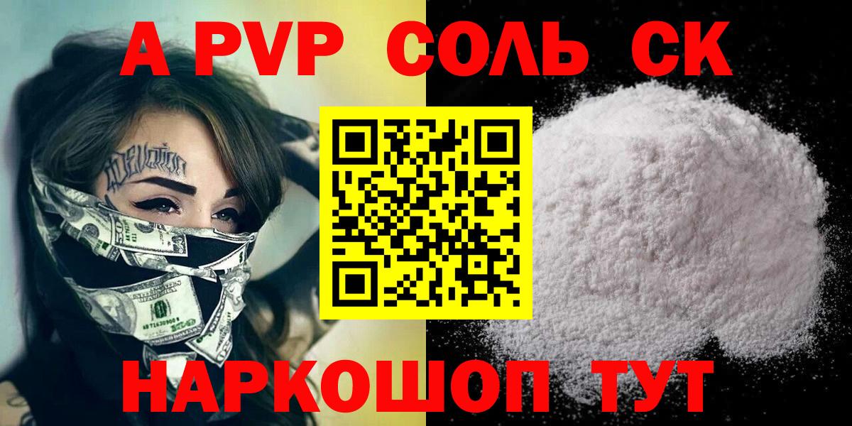 Alpha-PVP кристаллы Калач-на-Дону