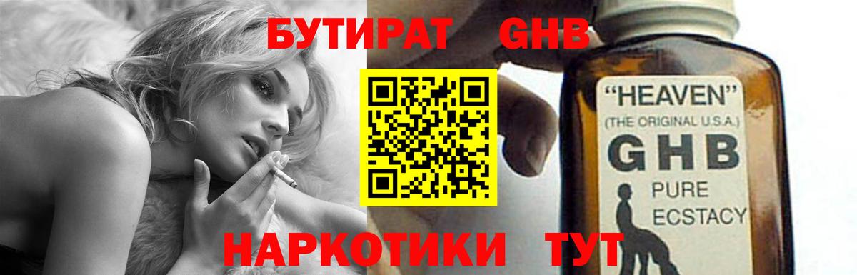 Калач-на-Дону  Бутират буратино  Бутират  Вход с VPN 