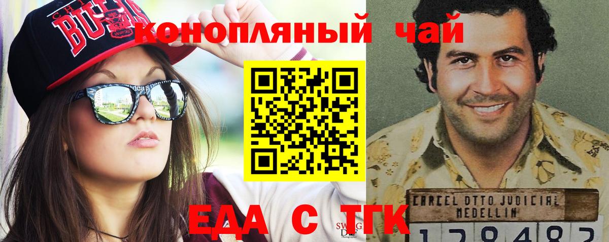 Cannafood конопля  Вход с VPN  Калач-на-Дону 