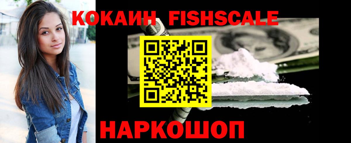 Cocaine 99%  Кокаин Боливия  Калач-на-Дону  Вход с VPN 
