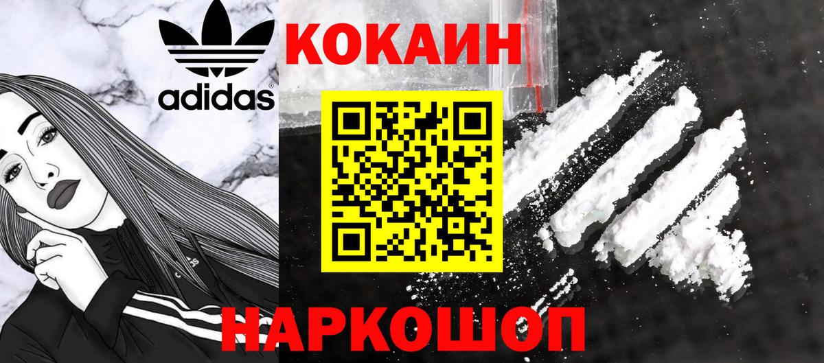 COCAIN FishScale Калач-на-Дону
