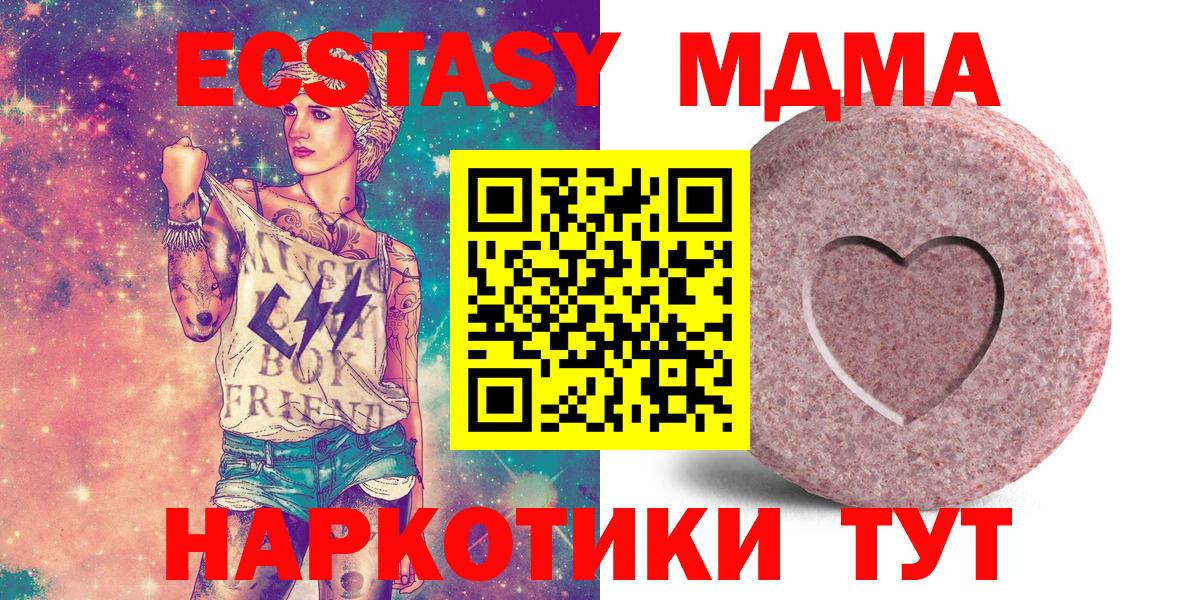 ЭКСТАЗИ  Вход с VPN  Калач-на-Дону  где продают наркотики  ОМГ ОМГ вход  ЭКСТАЗИ mix 