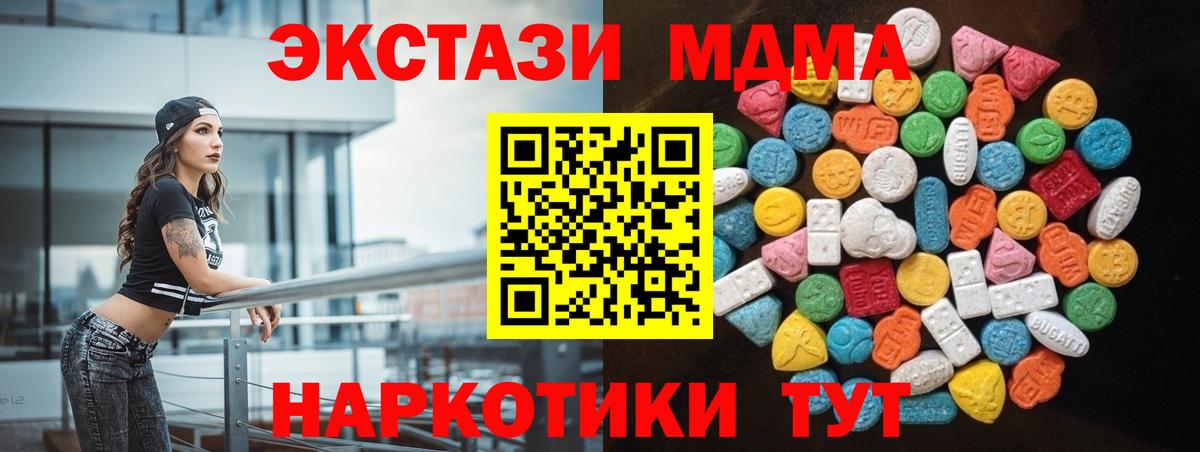 ЭКСТАЗИ 250 мг Калач-на-Дону