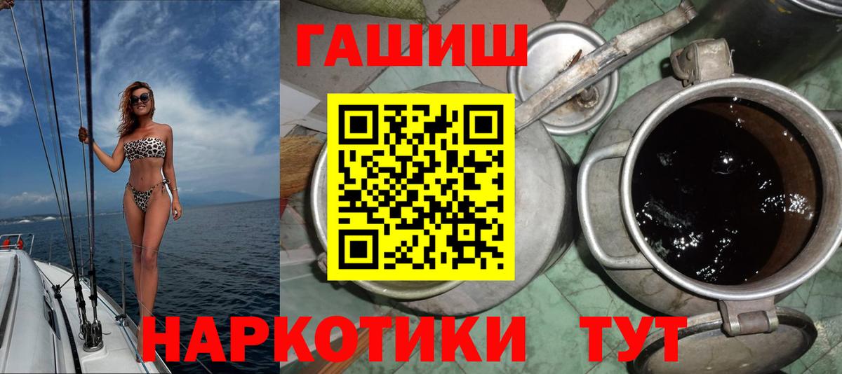 ГАШ убойный  Вход с VPN  Гашиш  Калач-на-Дону 