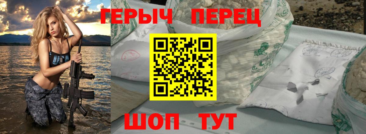 ГЕРОИН  Вход с VPN  Калач-на-Дону  ГЕРОИН Heroin 