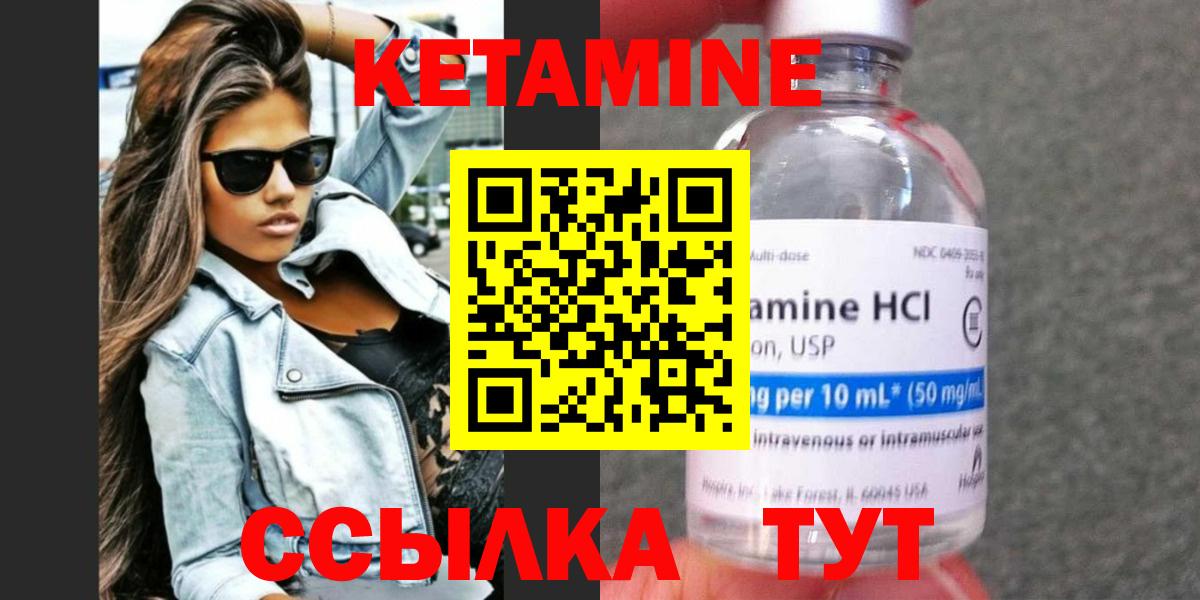 Калач-на-Дону  КЕТАМИН VHQ  Кетамин ketamine  Вход с VPN 