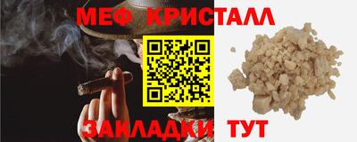 мефедрон Красноармейск