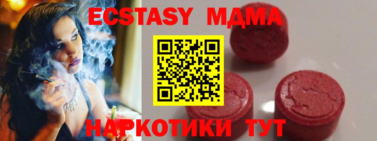 Калач-на-Дону  МДМА кристаллы  MDMA молли  Вход с VPN 