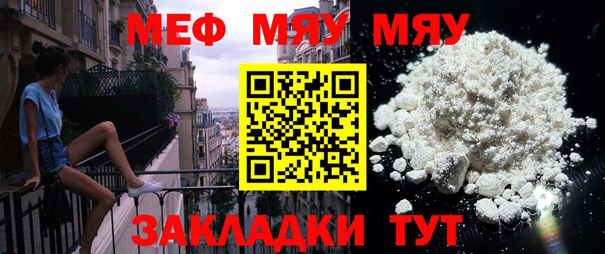 МЕФ Калач-на-Дону