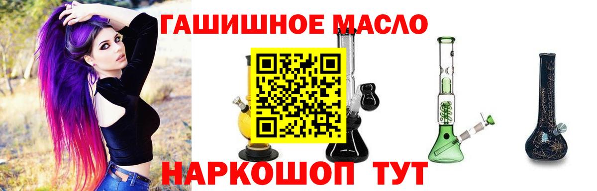 ТГК THC oil Калач-на-Дону